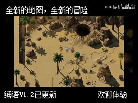 缚语BondWhispers版 地牢收集 场景图 4