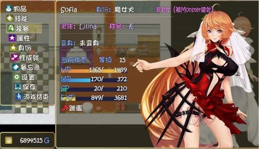 诅咒铠甲2：灵魔女传奇 安卓版本 页面配图 4