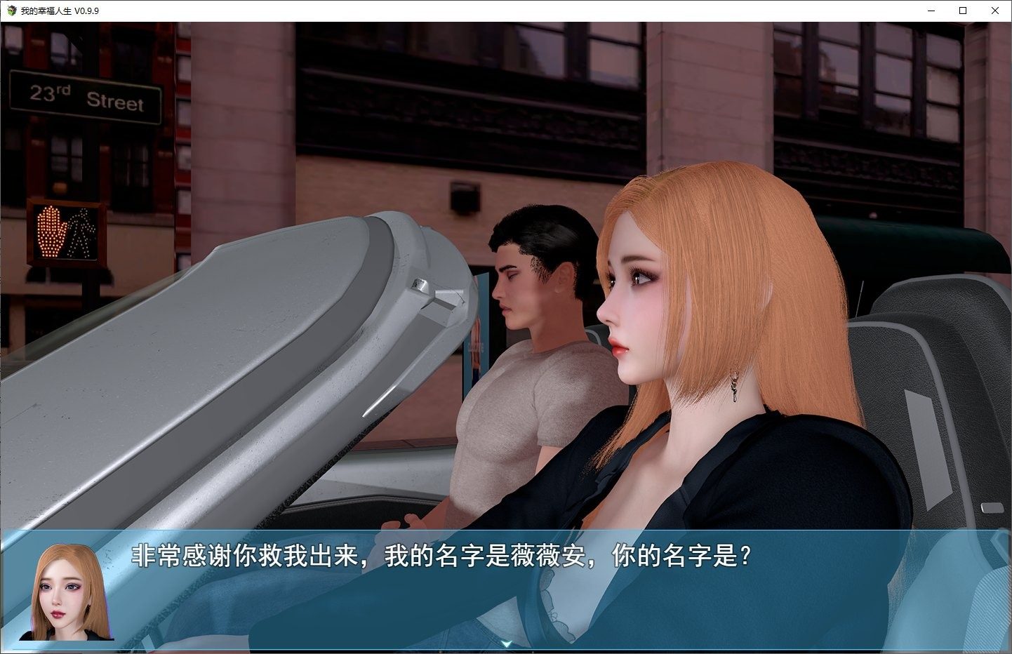 我的幸福人生V1. 官方 实机画面 画面 1